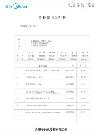 Midea美的 美的冷柜BCD-158DKM(E)妙趣金